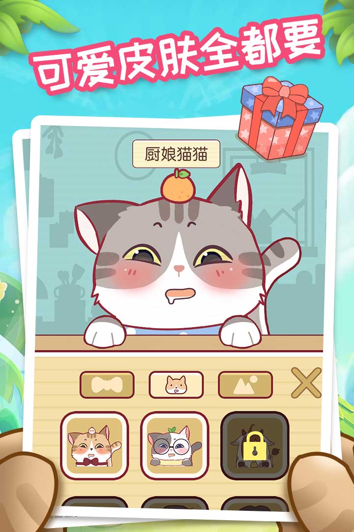 我爱躲猫猫最新版