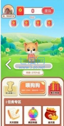 养兔指南图3
