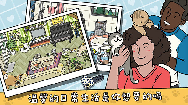 萌宅物语官方版图3