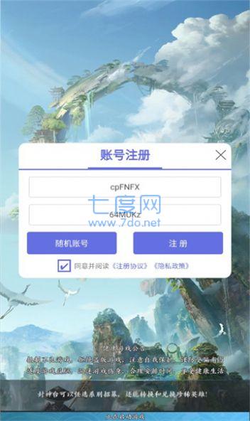 请吩咐妲己官方版截图2