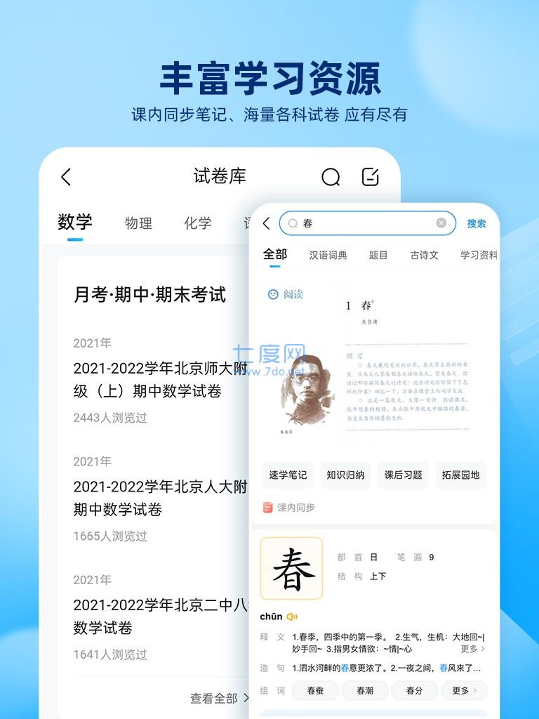 图2