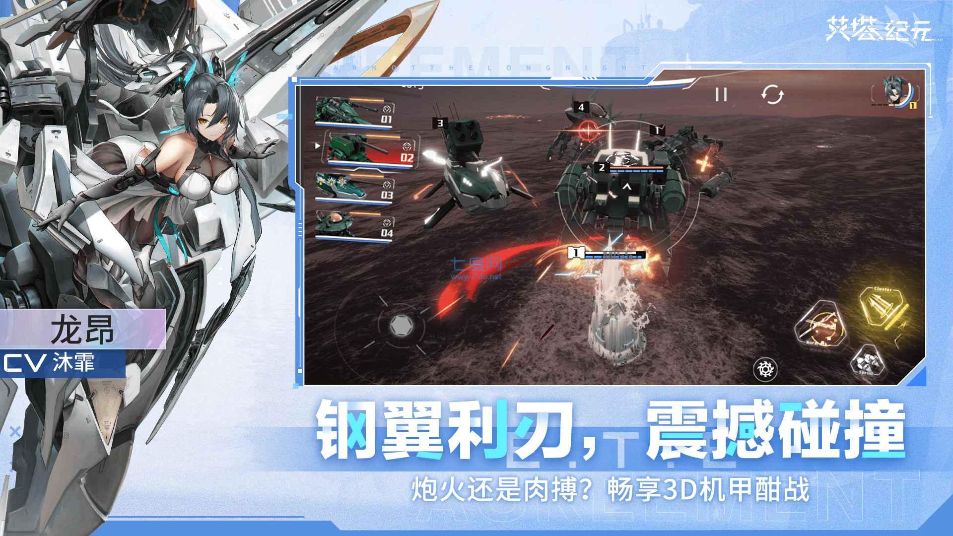 艾塔纪元手游官网版图1
