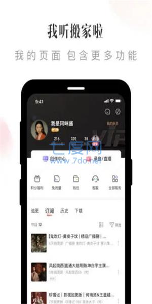 喜马拉雅app