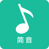 简音乐app官方下载手机版安卓版