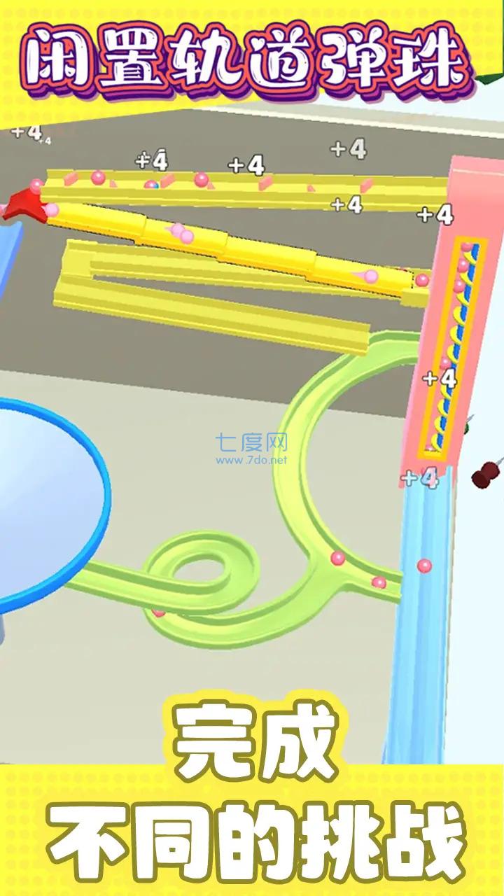 闲置轨道弹珠图1