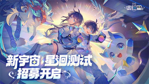 奥拉星2内测版图1