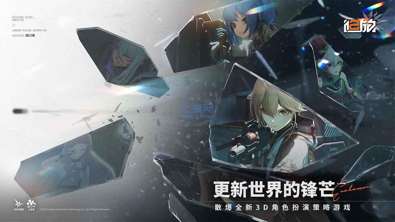 少女前线2:追放正版图3