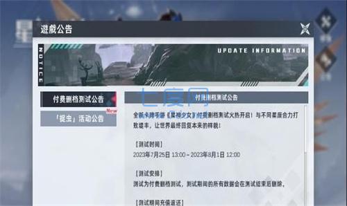 星神少女手游图3