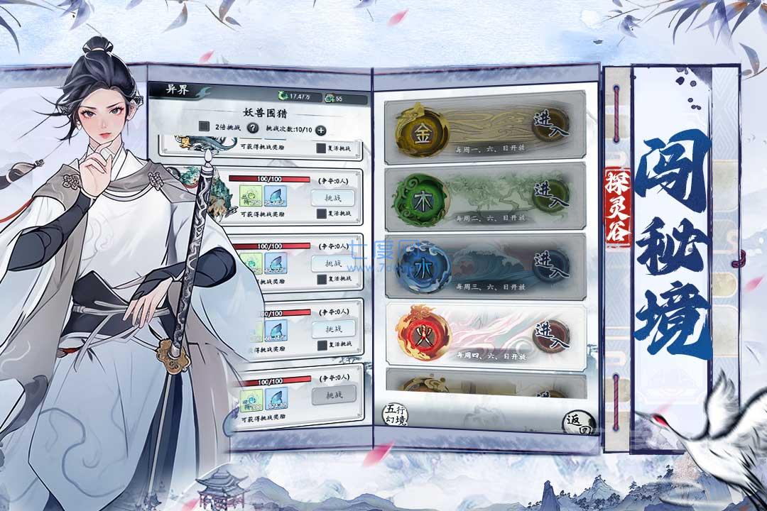 梦回白玉京官网版1.0.20图1