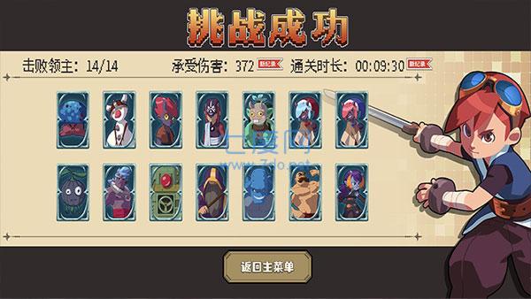 进化之地2中文免费版图2