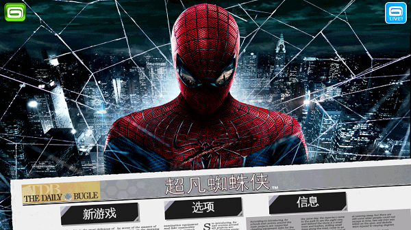 超凡蜘蛛侠2中文版1.2.8d图2