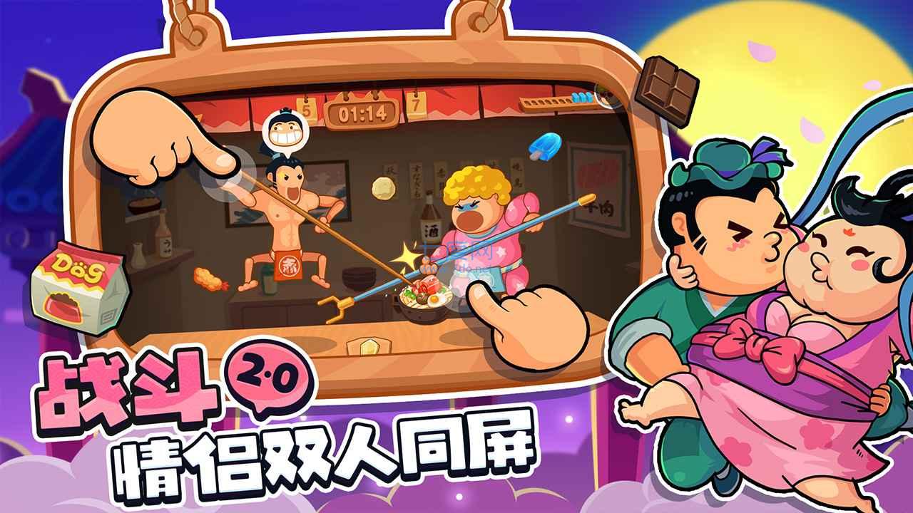 你胖你先吃内置菜单版图1