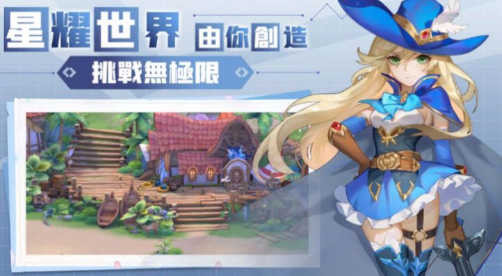 时光大陆图1