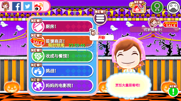 料理妈妈无限金币图3
