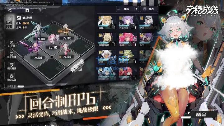 交错战线官网版图3