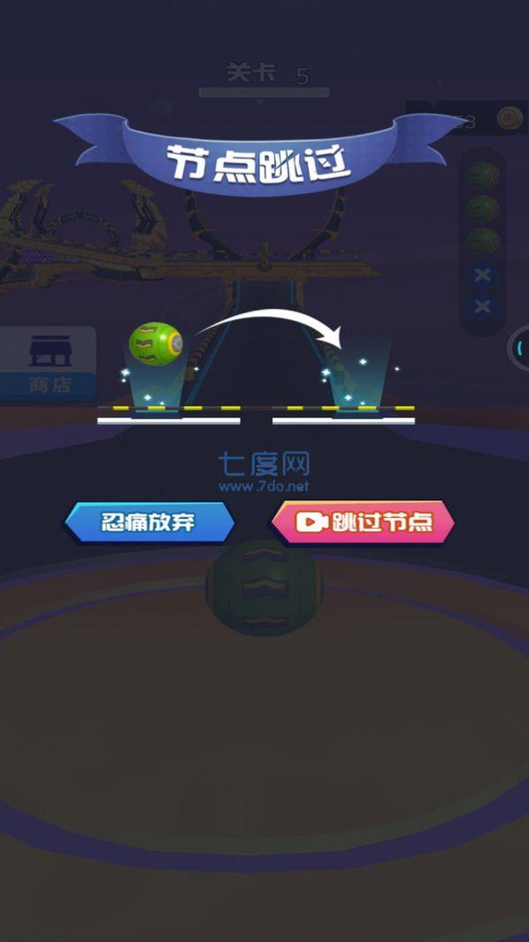 球球马拉松图2