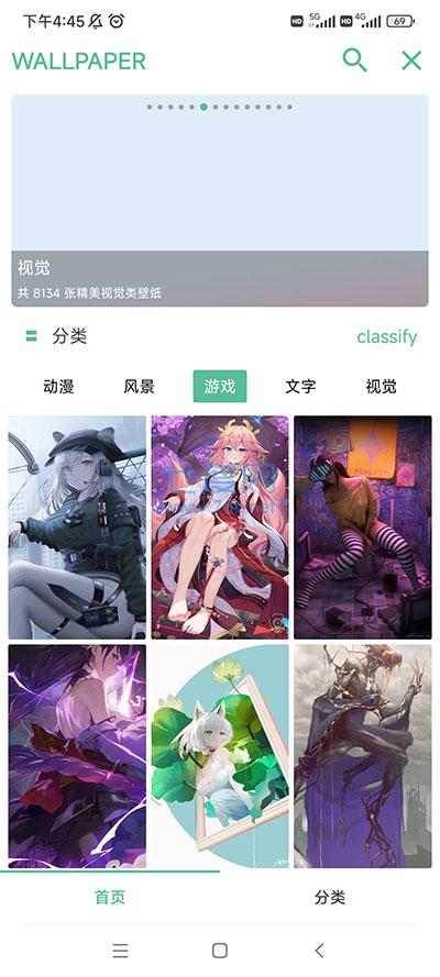 开端app官方最新版本截图3