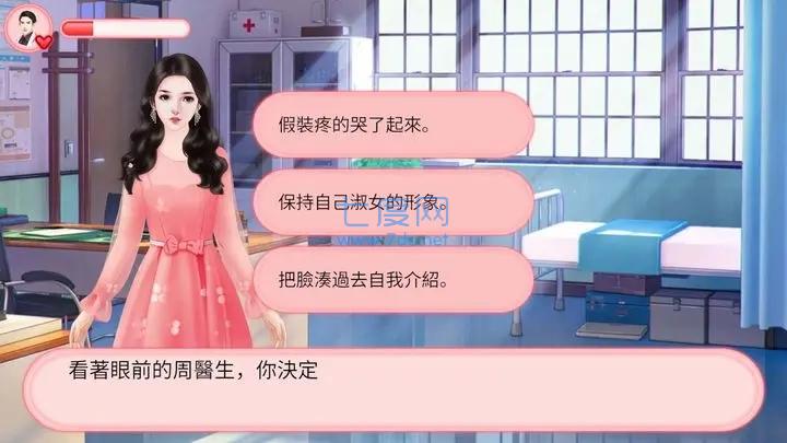 我的男神不好追图2