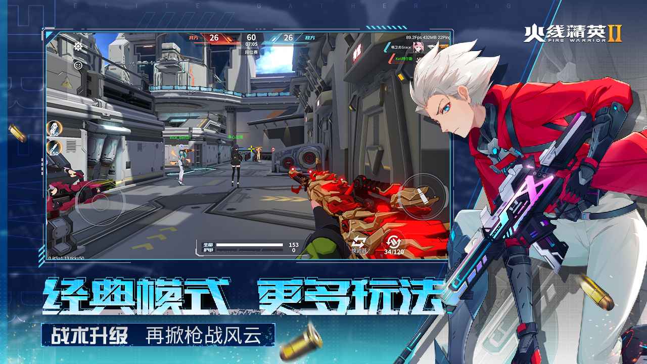 火线精英2正版图3