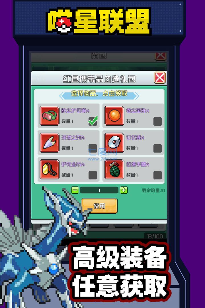 喵星联盟九游版图3