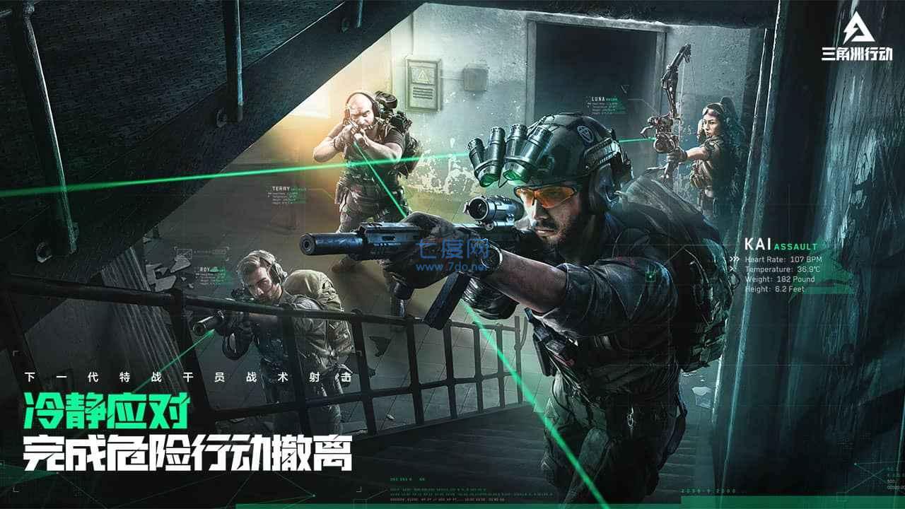 三角洲行动DeltaOps图3