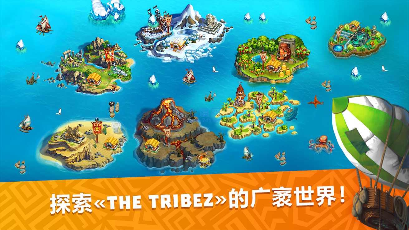 TheTribez部落族群图3