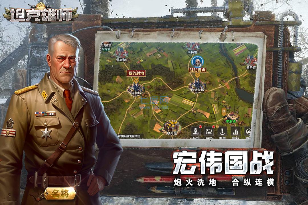 坦克雄师1.6.824图3
