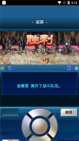 宇宙探险队汉化版图2