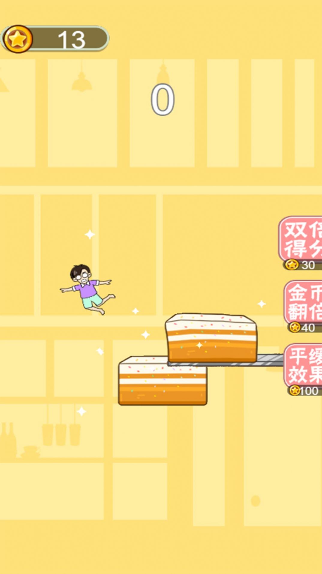 蛋糕跳一跳图2