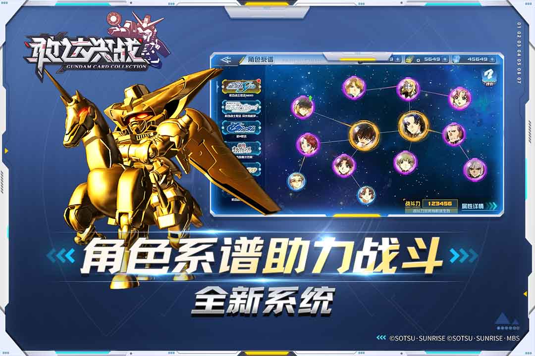 敢达决战官网版图2