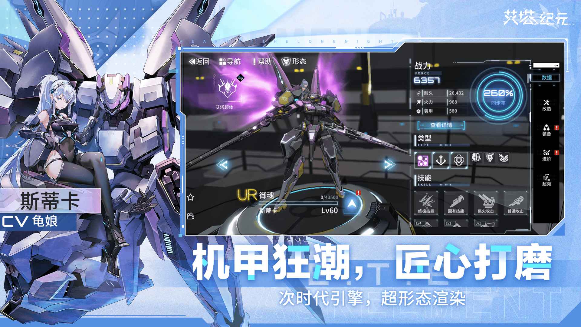 艾塔纪元最新版图2