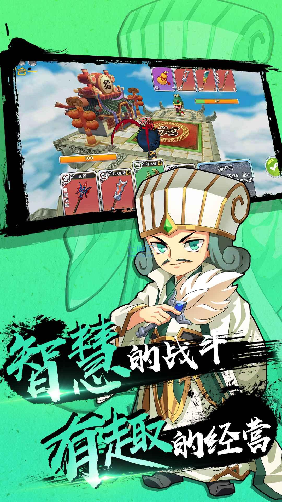 富豪闯三国无限金币版图3