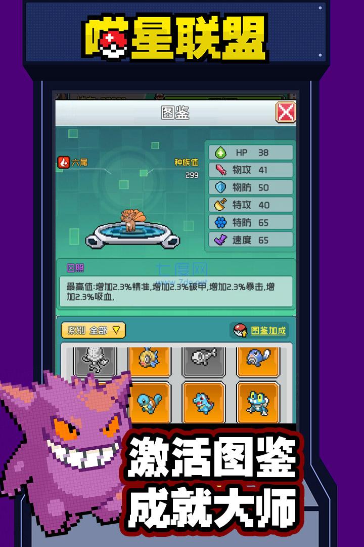 喵星联盟九游版图2