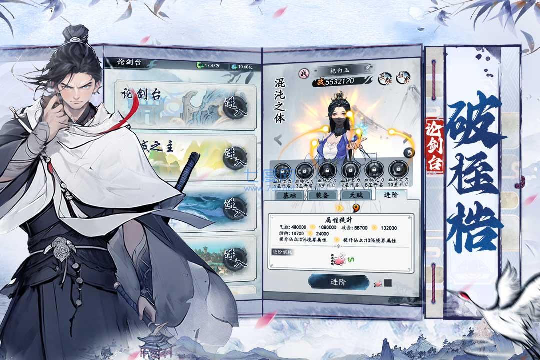 梦回白玉京官网版1.0.20图2