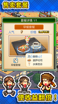 创意咖啡店物语游戏中文版截图2
