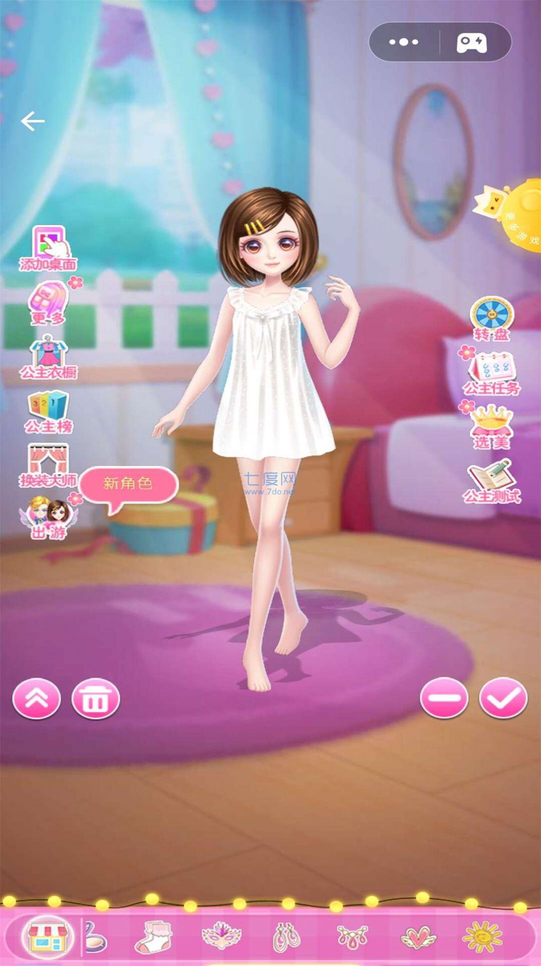 小莎公主换装日记图2