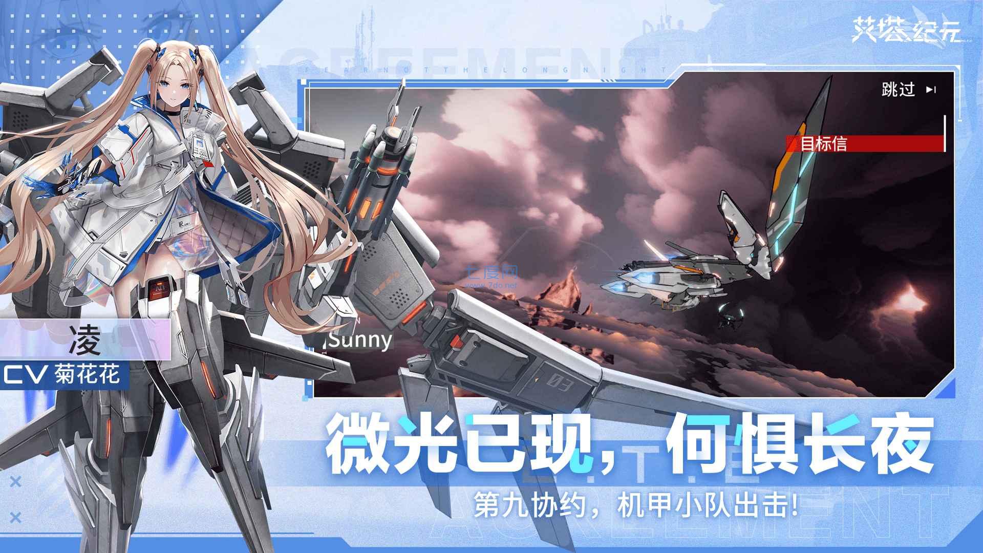 艾塔纪元最新版图1