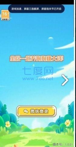 养兔指南图1