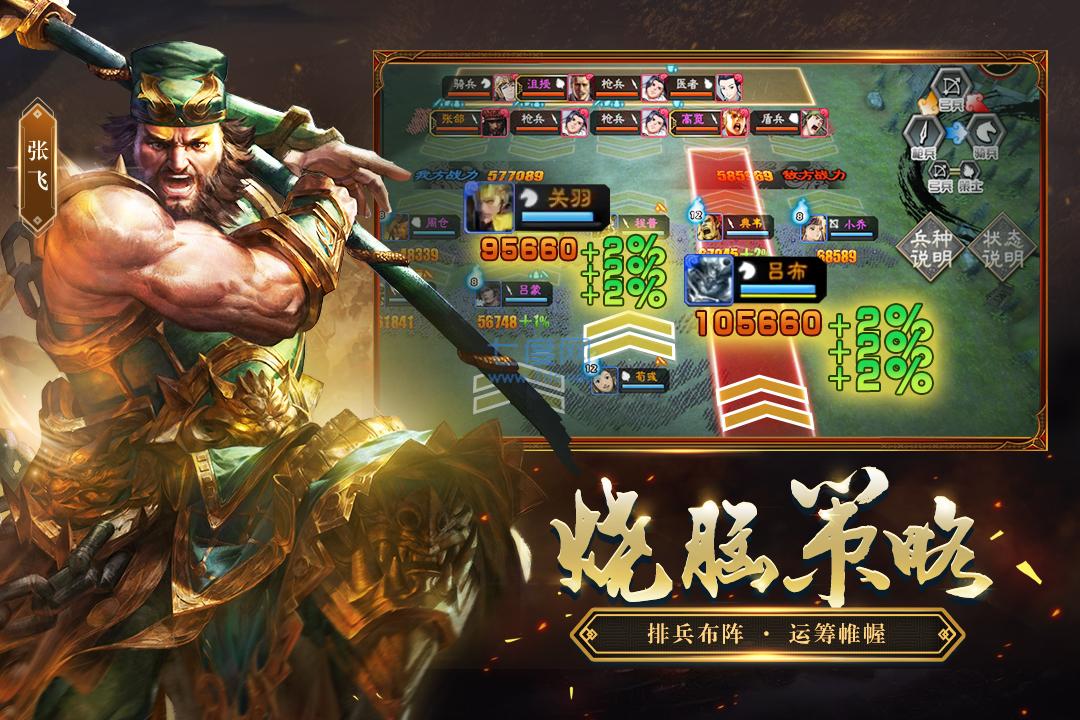 三国志大战折扣版图1
