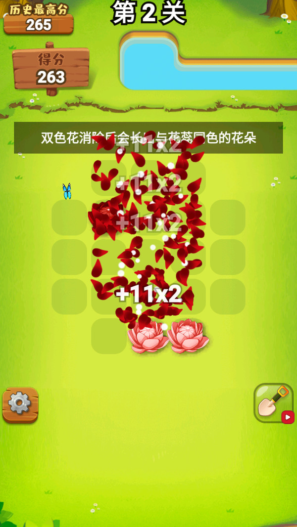 消除挑战图4