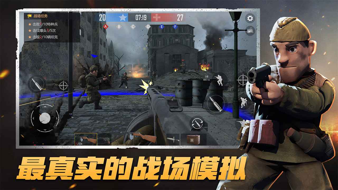 战地使命游戏图3