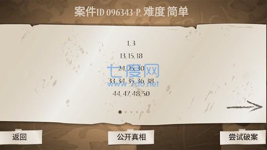 名侦大赛-2