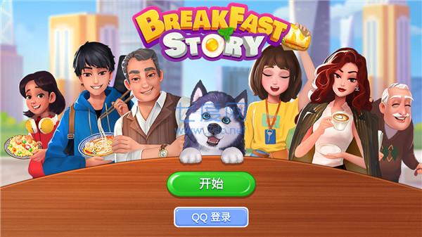楼下的早餐店无广告版图3