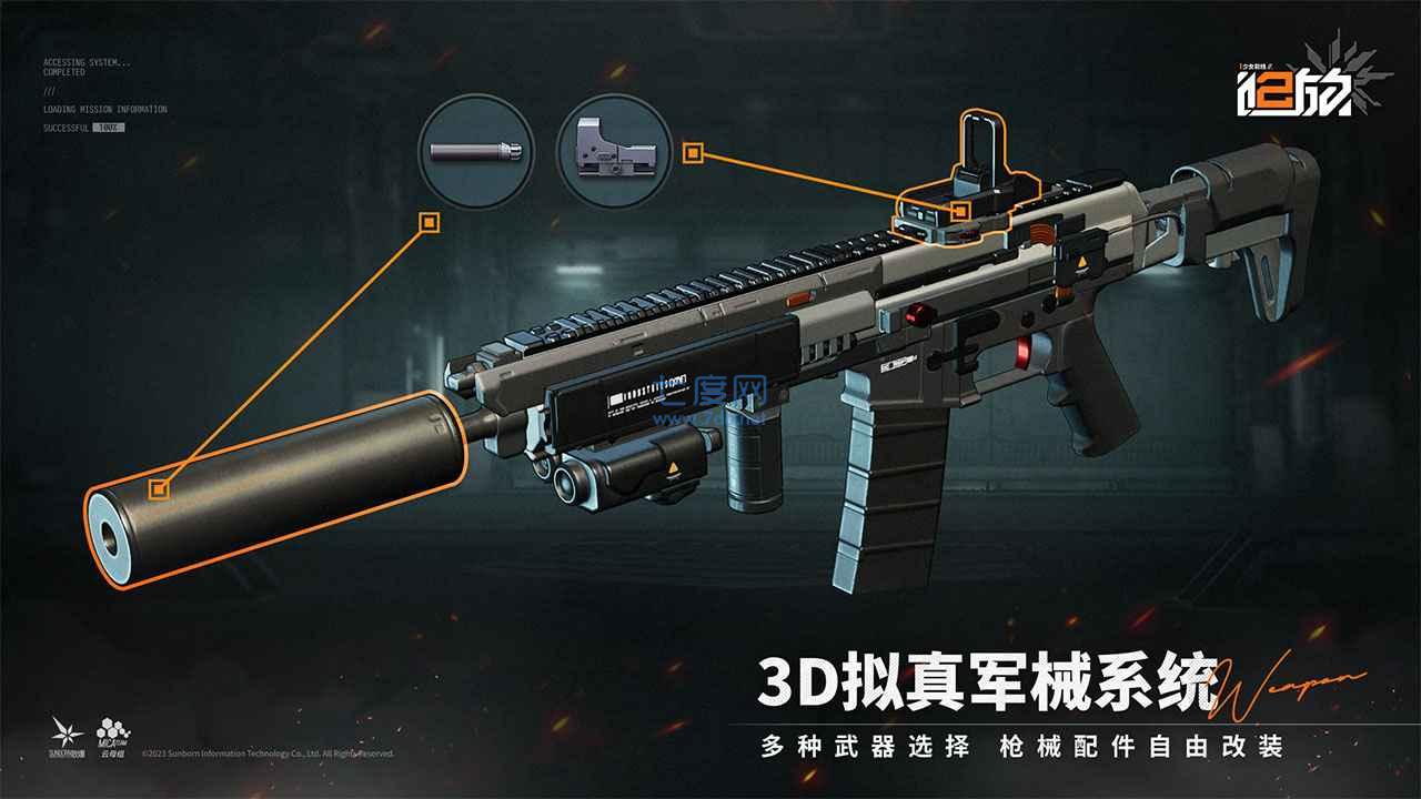少女前线2：追放公测版图1