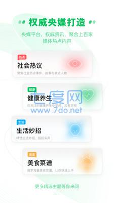 中青看点大字版图1