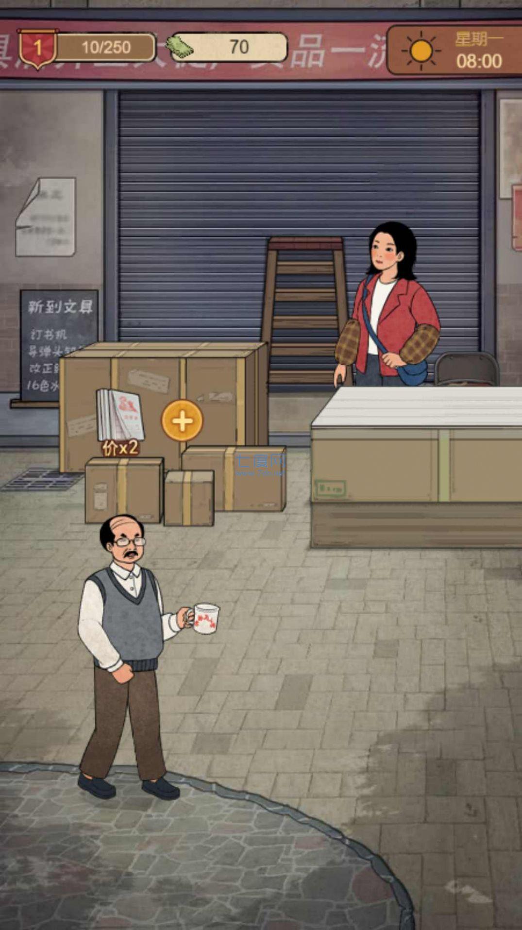 学校的商店图1