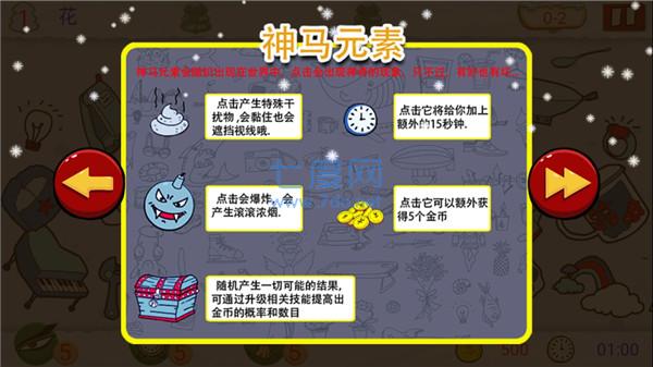 找你妹游戏FindSomething图3