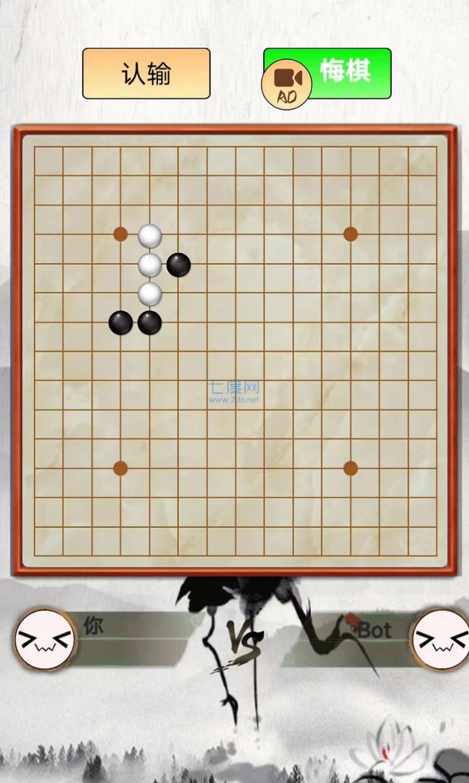 指跃五子棋图1