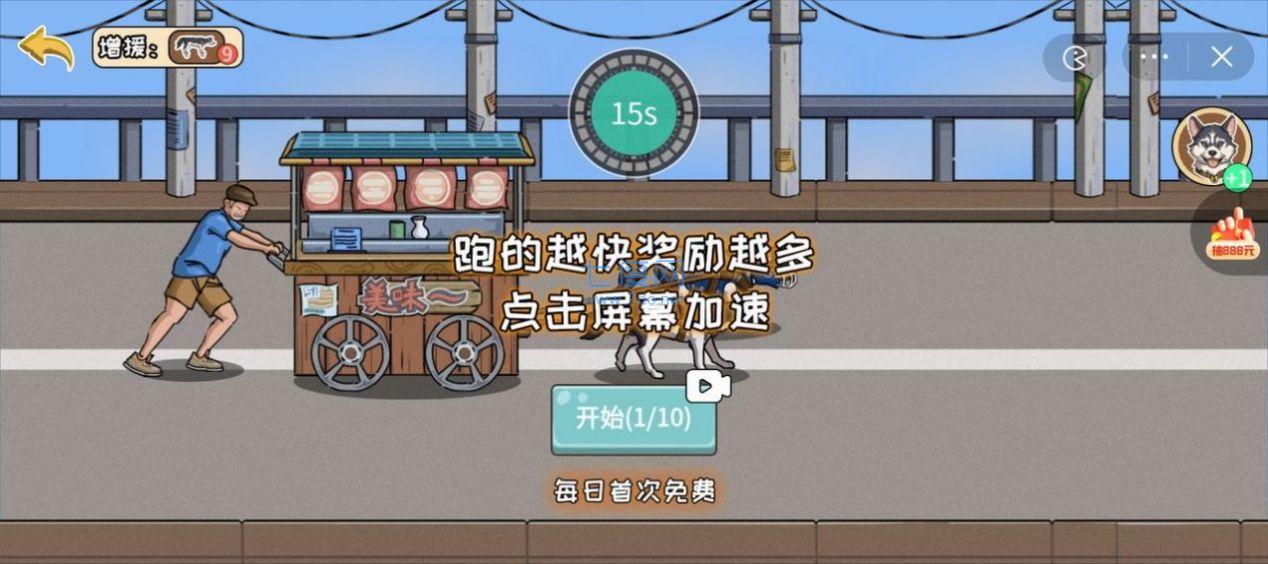 夜市小当家图2