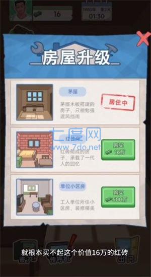 重生之路内置gm菜单安卓版截图1